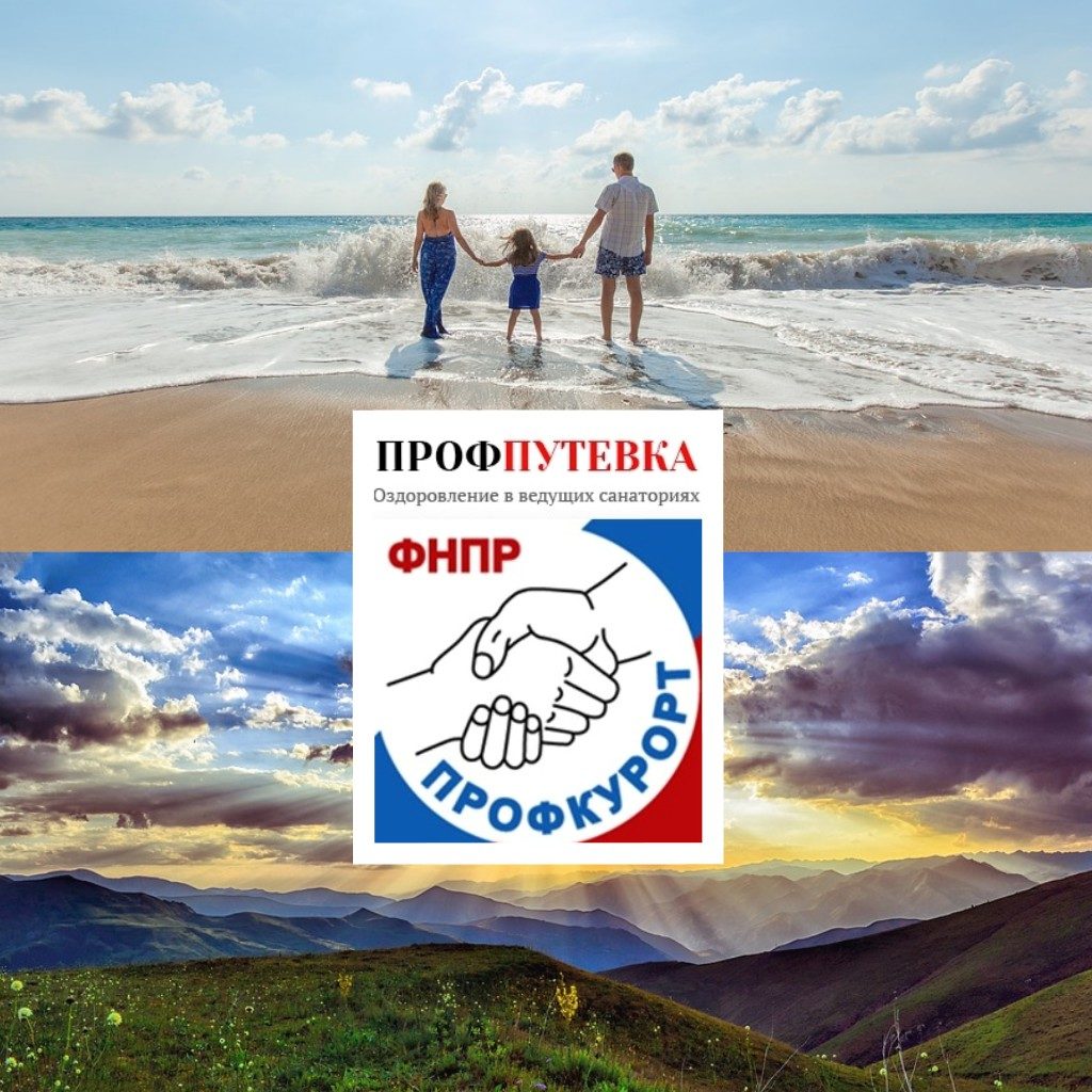 ПРИГЛАШАЕМ ОТДОХНУТЬ