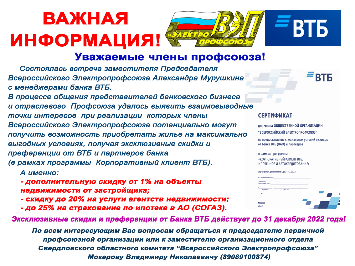 Важная информация!
