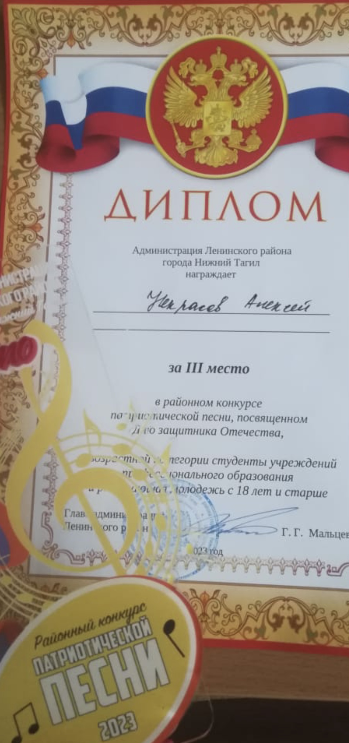 ВО СЛАВУ РОДИНЫ ПОЕМ!