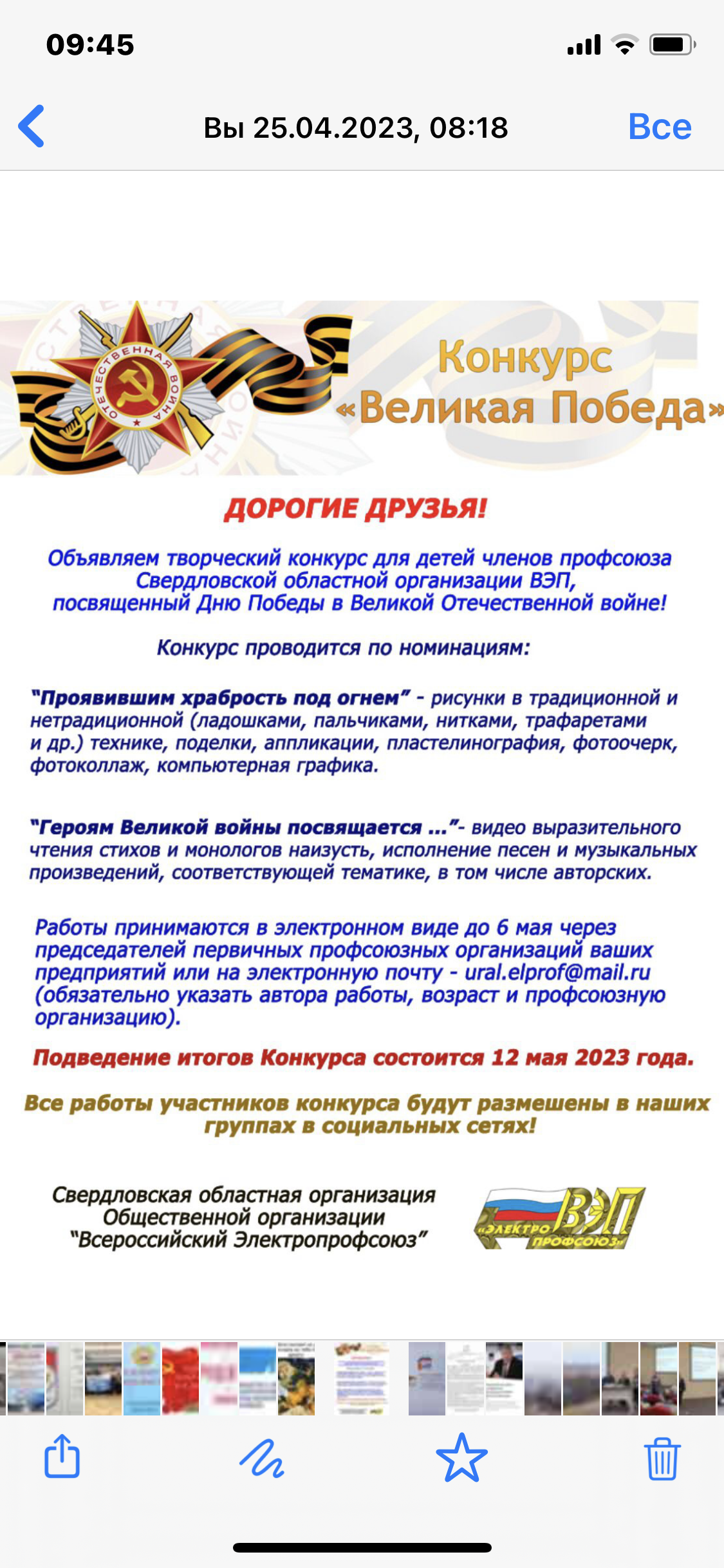 КОНКУРС
