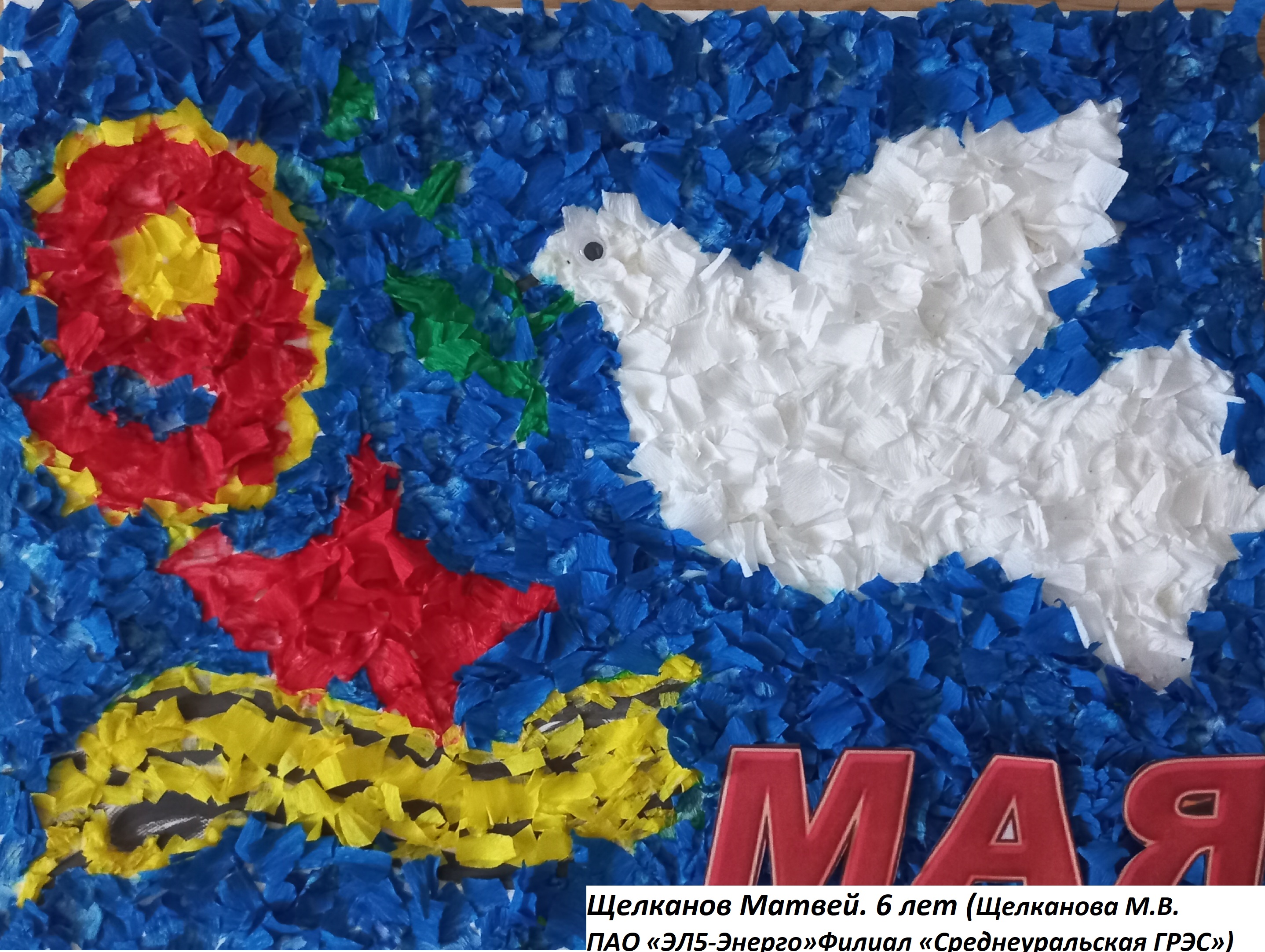 ИТОГИ КОНКУРСА СВЕРДЛООВЭП