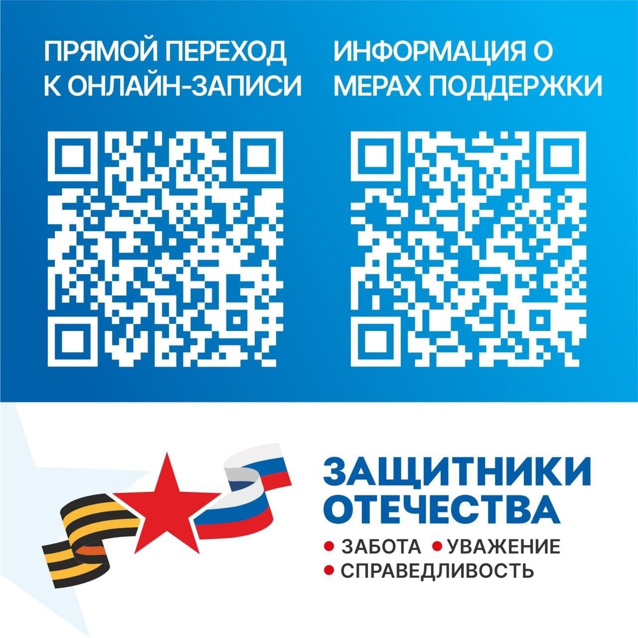 ГУМАНИТАРНАЯ ПОМОЩЬ ОТ ПРОФСОЮЗА СВО