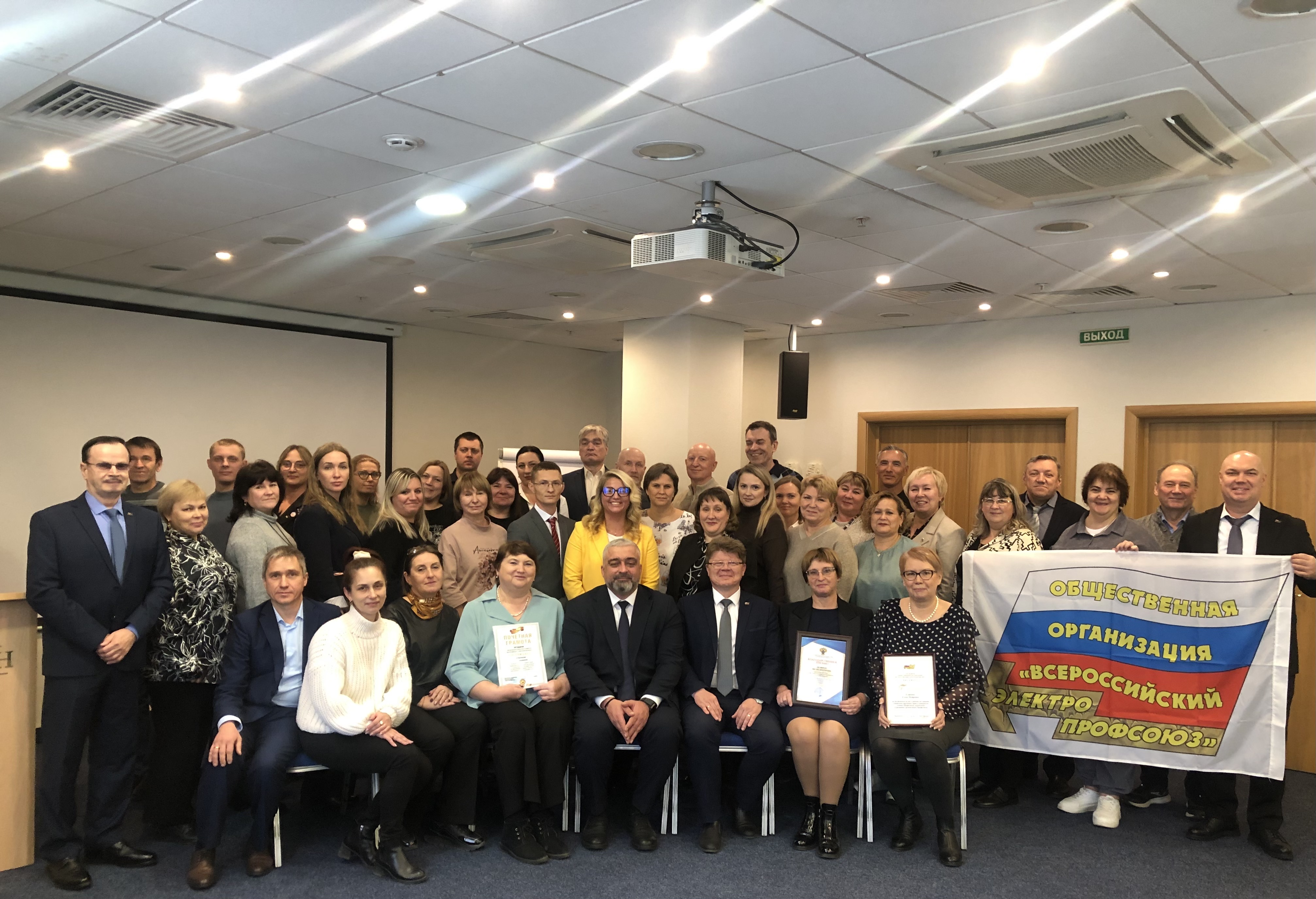 ЮБИЛЕЙНЫЙ СЛЕТ УПОЛНОМОЧЕННЫХ ПРОФСОЮЗА ПО ОХРАНЕ ТРУДА СВЕРДЛОО ВЭП