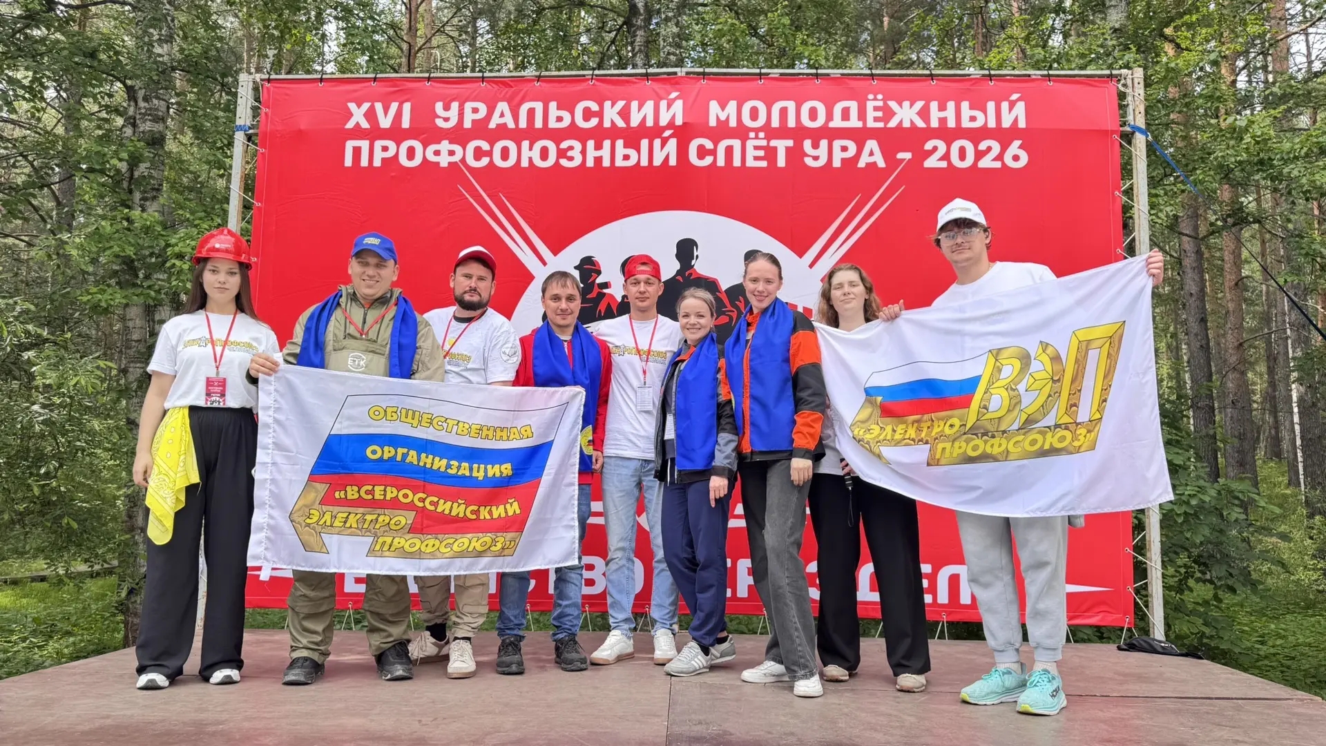 УРА 2026